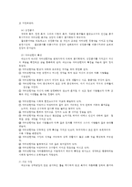 인간행동과사회환경1A) 매슬로 이론과 로저스 이론을 비교하고 이론적 공통점과 상이점을 밝히시오ok-5