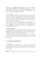인간행동과사회환경1A) 매슬로 이론과 로저스 이론을 비교하고 이론적 공통점과 상이점을 밝히시오ok-6