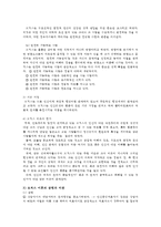 인간행동과사회환경1A) 매슬로 이론과 로저스 이론을 비교하고 이론적 공통점과 상이점을 밝히시오ok-8