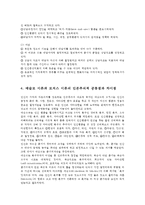 인간행동과사회환경1A) 매슬로 이론과 로저스 이론을 비교하고 이론적 공통점과 상이점을 밝히시오ok-9