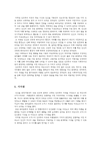 인간행동과사회환경1A) 매슬로 이론과 로저스 이론을 비교하고 이론적 공통점과 상이점을 밝히시오ok-11