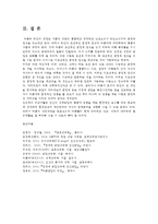 인간행동과사회환경1A) 매슬로 이론과 로저스 이론을 비교하고 이론적 공통점과 상이점을 밝히시오ok-12