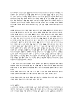 보육학개론 - 프뢰벨과 듀이가 영유아 보육에 미친 영향과 그 차이점에 대하여 논하시오.-2