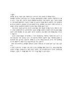 보육학개론 - 프뢰벨과 듀이가 영유아 보육에 미친 영향과 그 차이점에 대하여 논하시오.-4