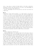 아동문학 - Maslow , Piaget, Erikson 의 발달이론 중 하나를 선택하여 그 이론의 특성 및 아동문학과의 연관성을 찾아 서술-1
