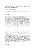 인간행동과사회환경1B) 아들러 이론과 프로이드 이론을 비교하고 이론적 공통점과 상이점에 대하여 설명하시오0k-1