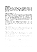 인간행동과사회환경1B) 아들러 이론과 프로이드 이론을 비교하고 이론적 공통점과 상이점에 대하여 설명하시오0k-7