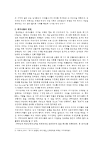 (성,사랑,사회 C형) 페미니즘이란 무엇인가에 대한 나의 생각을 적되, 과제물을 준비하는 과정에서 페미니즘에 대한 나의 생각은 어떻게 변화했는지를 구체적으로 적으시오-3