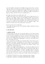 (성,사랑,사회 C형) 페미니즘이란 무엇인가에 대한 나의 생각을 적되, 과제물을 준비하는 과정에서 페미니즘에 대한 나의 생각은 어떻게 변화했는지를 구체적으로 적으시오-5