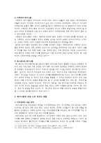 (성,사랑,사회 C형) 페미니즘이란 무엇인가에 대한 나의 생각을 적되, 과제물을 준비하는 과정에서 페미니즘에 대한 나의 생각은 어떻게 변화했는지를 구체적으로 적으시오-7