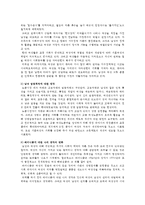 (성,사랑,사회 C형) 페미니즘이란 무엇인가에 대한 나의 생각을 적되, 과제물을 준비하는 과정에서 페미니즘에 대한 나의 생각은 어떻게 변화했는지를 구체적으로 적으시오-8