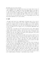 (성,사랑,사회 C형) 페미니즘이란 무엇인가에 대한 나의 생각을 적되, 과제물을 준비하는 과정에서 페미니즘에 대한 나의 생각은 어떻게 변화했는지를 구체적으로 적으시오-9