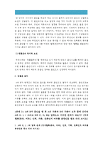 생활법률 2016] A(남성)와 B(여성)은 일반회사의 근로자이자 방송대에서 공부를 하고있는 학생들이다 A는 사별하여 아버지 C와 초등학생인 아들 D, 미혼 남동생 E, 5년전 교통사고로 사망한 남동생 부인F와 딸G와 함께 살고있다 B는 이혼하여 어머니 H와 중학생인 딸 I, 미혼 여동생 J와 함께 살고있다 생활법률 2016년 2학기 중간과제물-5