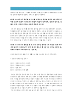 생활법률 2016] A(남성)와 B(여성)은 일반회사의 근로자이자 방송대에서 공부를 하고있는 학생들이다 A는 사별하여 아버지 C와 초등학생인 아들 D, 미혼 남동생 E, 5년전 교통사고로 사망한 남동생 부인F와 딸G와 함께 살고있다 B는 이혼하여 어머니 H와 중학생인 딸 I, 미혼 여동생 J와 함께 살고있다 생활법률 2016년 2학기 중간과제물-7