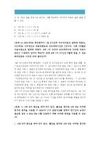 생활법률 2016] A(남성)와 B(여성)은 일반회사의 근로자이자 방송대에서 공부를 하고있는 학생들이다 A는 사별하여 아버지 C와 초등학생인 아들 D, 미혼 남동생 E, 5년전 교통사고로 사망한 남동생 부인F와 딸G와 함께 살고있다 B는 이혼하여 어머니 H와 중학생인 딸 I, 미혼 여동생 J와 함께 살고있다 생활법률 2016년 2학기 중간과제물-8