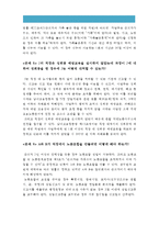 생활법률 2016] A(남성)와 B(여성)은 일반회사의 근로자이자 방송대에서 공부를 하고있는 학생들이다 A는 사별하여 아버지 C와 초등학생인 아들 D, 미혼 남동생 E, 5년전 교통사고로 사망한 남동생 부인F와 딸G와 함께 살고있다 B는 이혼하여 어머니 H와 중학생인 딸 I, 미혼 여동생 J와 함께 살고있다 생활법률 2016년 2학기 중간과제물-10