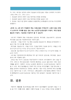 생활법률 2016] A(남성)와 B(여성)은 일반회사의 근로자이자 방송대에서 공부를 하고있는 학생들이다 A는 사별하여 아버지 C와 초등학생인 아들 D, 미혼 남동생 E, 5년전 교통사고로 사망한 남동생 부인F와 딸G와 함께 살고있다 B는 이혼하여 어머니 H와 중학생인 딸 I, 미혼 여동생 J와 함께 살고있다 생활법률 2016년 2학기 중간과제물-13