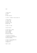 위메프 기업분석과 SWOT분석및 위메프 마케팅전략과 4P,서비스전략분석및 위메프 향후마케팅전략제안-2