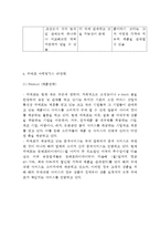 위메프 기업분석과 SWOT분석및 위메프 마케팅전략과 4P,서비스전략분석및 위메프 향후마케팅전략제안-11