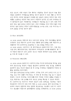 위메프 기업분석과 SWOT분석및 위메프 마케팅전략과 4P,서비스전략분석및 위메프 향후마케팅전략제안-13
