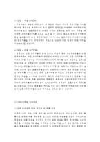 위메프 기업분석과 SWOT분석및 위메프 마케팅전략과 4P,서비스전략분석및 위메프 향후마케팅전략제안-15