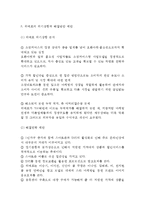 위메프 기업분석과 SWOT분석및 위메프 마케팅전략과 4P,서비스전략분석및 위메프 향후마케팅전략제안-17
