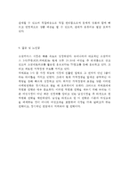 위메프 기업분석과 SWOT분석및 위메프 마케팅전략과 4P,서비스전략분석및 위메프 향후마케팅전략제안-18