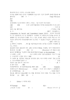생활속의경제2공통)최근(2016년 6월 23일) 영국은 국민투표결과 유럽연합으로부터 탈퇴를 결정하였다. 이와 관련하여 다음 내용에 대해 작성하시오. -4