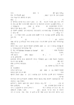 생활속의경제2공통)최근(2016년 6월 23일) 영국은 국민투표결과 유럽연합으로부터 탈퇴를 결정하였다. 이와 관련하여 다음 내용에 대해 작성하시오. -5