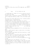 생활속의경제2공통)최근(2016년 6월 23일) 영국은 국민투표결과 유럽연합으로부터 탈퇴를 결정하였다. 이와 관련하여 다음 내용에 대해 작성하시오. -6