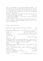생활속의경제2공통)최근(2016년 6월 23일) 영국은 국민투표결과 유럽연합으로부터 탈퇴를 결정하였다. 이와 관련하여 다음 내용에 대해 작성하시오. -7