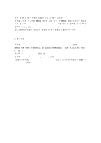 생활속의경제2공통)최근(2016년 6월 23일) 영국은 국민투표결과 유럽연합으로부터 탈퇴를 결정하였다. 이와 관련하여 다음 내용에 대해 작성하시오. -8