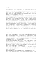 인간과교육1공통) 주입식 교육관과 성장식 교육관(자연주의 교육관, 진보주의 교육관, 실존주의 교육관)을 비교?설명하고, 그 교육적 시사점을 논하시오. 에릭슨의 성격발달단계이론을 설명하고, 그 교육적 시사점을 논하시오.-2