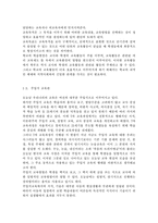 인간과교육1공통) 주입식 교육관과 성장식 교육관(자연주의 교육관, 진보주의 교육관, 실존주의 교육관)을 비교?설명하고, 그 교육적 시사점을 논하시오. 에릭슨의 성격발달단계이론을 설명하고, 그 교육적 시사점을 논하시오.-3