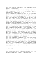 인간과교육1공통) 주입식 교육관과 성장식 교육관(자연주의 교육관, 진보주의 교육관, 실존주의 교육관)을 비교?설명하고, 그 교육적 시사점을 논하시오. 에릭슨의 성격발달단계이론을 설명하고, 그 교육적 시사점을 논하시오.-4