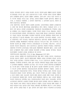 인간과교육1공통) 주입식 교육관과 성장식 교육관(자연주의 교육관, 진보주의 교육관, 실존주의 교육관)을 비교?설명하고, 그 교육적 시사점을 논하시오. 에릭슨의 성격발달단계이론을 설명하고, 그 교육적 시사점을 논하시오.-5