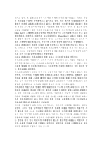 인간과교육1공통) 주입식 교육관과 성장식 교육관(자연주의 교육관, 진보주의 교육관, 실존주의 교육관)을 비교?설명하고, 그 교육적 시사점을 논하시오. 에릭슨의 성격발달단계이론을 설명하고, 그 교육적 시사점을 논하시오.-6