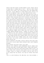 인간과교육1공통) 주입식 교육관과 성장식 교육관(자연주의 교육관, 진보주의 교육관, 실존주의 교육관)을 비교?설명하고, 그 교육적 시사점을 논하시오. 에릭슨의 성격발달단계이론을 설명하고, 그 교육적 시사점을 논하시오.-7