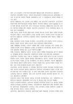 인간과교육1공통) 주입식 교육관과 성장식 교육관(자연주의 교육관, 진보주의 교육관, 실존주의 교육관)을 비교?설명하고, 그 교육적 시사점을 논하시오. 에릭슨의 성격발달단계이론을 설명하고, 그 교육적 시사점을 논하시오.-8