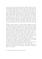 인간과교육1공통) 주입식 교육관과 성장식 교육관(자연주의 교육관, 진보주의 교육관, 실존주의 교육관)을 비교?설명하고, 그 교육적 시사점을 논하시오. 에릭슨의 성격발달단계이론을 설명하고, 그 교육적 시사점을 논하시오.-9