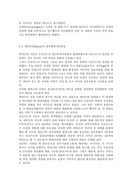 인간과교육1공통) 주입식 교육관과 성장식 교육관(자연주의 교육관, 진보주의 교육관, 실존주의 교육관)을 비교?설명하고, 그 교육적 시사점을 논하시오. 에릭슨의 성격발달단계이론을 설명하고, 그 교육적 시사점을 논하시오.-12