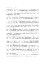 인간과교육1공통) 주입식 교육관과 성장식 교육관(자연주의 교육관, 진보주의 교육관, 실존주의 교육관)을 비교?설명하고, 그 교육적 시사점을 논하시오. 에릭슨의 성격발달단계이론을 설명하고, 그 교육적 시사점을 논하시오.-14