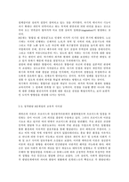 인간과교육1공통) 주입식 교육관과 성장식 교육관(자연주의 교육관, 진보주의 교육관, 실존주의 교육관)을 비교?설명하고, 그 교육적 시사점을 논하시오. 에릭슨의 성격발달단계이론을 설명하고, 그 교육적 시사점을 논하시오.-15