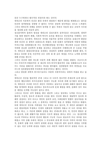 인간과교육1공통) 주입식 교육관과 성장식 교육관(자연주의 교육관, 진보주의 교육관, 실존주의 교육관)을 비교?설명하고, 그 교육적 시사점을 논하시오. 에릭슨의 성격발달단계이론을 설명하고, 그 교육적 시사점을 논하시오.-16