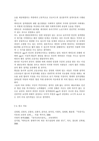 인간과교육1공통) 주입식 교육관과 성장식 교육관(자연주의 교육관, 진보주의 교육관, 실존주의 교육관)을 비교?설명하고, 그 교육적 시사점을 논하시오. 에릭슨의 성격발달단계이론을 설명하고, 그 교육적 시사점을 논하시오.-17