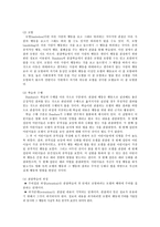 인간행동과사회환경3C) 사회적 학습이론의 행동주의적 요소와 차별화 요소에 대하여 설명하시오0K-4