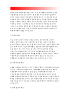 아동복지 2016+아동학대의 원인을 제시하고 아동학대 예방을 위해 유치원이나 어린이집에서 실시할 수 있는 프로그램을 구성하여 제시하시오(아동복지 아동학대의 원인을 제시 아동학대 예방을 위해 유치원이나 어린이집에서 실시할 수 있는 프로그램을 구성)-5