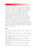 아동복지 2016+아동학대의 원인을 제시하고 아동학대 예방을 위해 유치원이나 어린이집에서 실시할 수 있는 프로그램을 구성하여 제시하시오(아동복지 아동학대의 원인을 제시 아동학대 예방을 위해 유치원이나 어린이집에서 실시할 수 있는 프로그램을 구성)-11