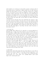 인간행동과사회환경1B 고전적 조건화와 조작적 조건화 이론을 비교하고 이론적 공통점과 상이점에 대하여 설명하시오00-2