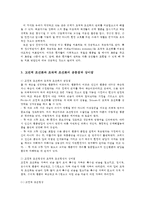 인간행동과사회환경1B 고전적 조건화와 조작적 조건화 이론을 비교하고 이론적 공통점과 상이점에 대하여 설명하시오00-9